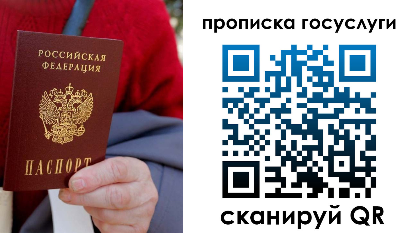 временная регистрация гарантия в Ревде