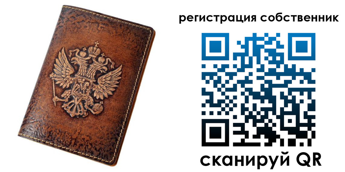 прописка 2025 в Ревде