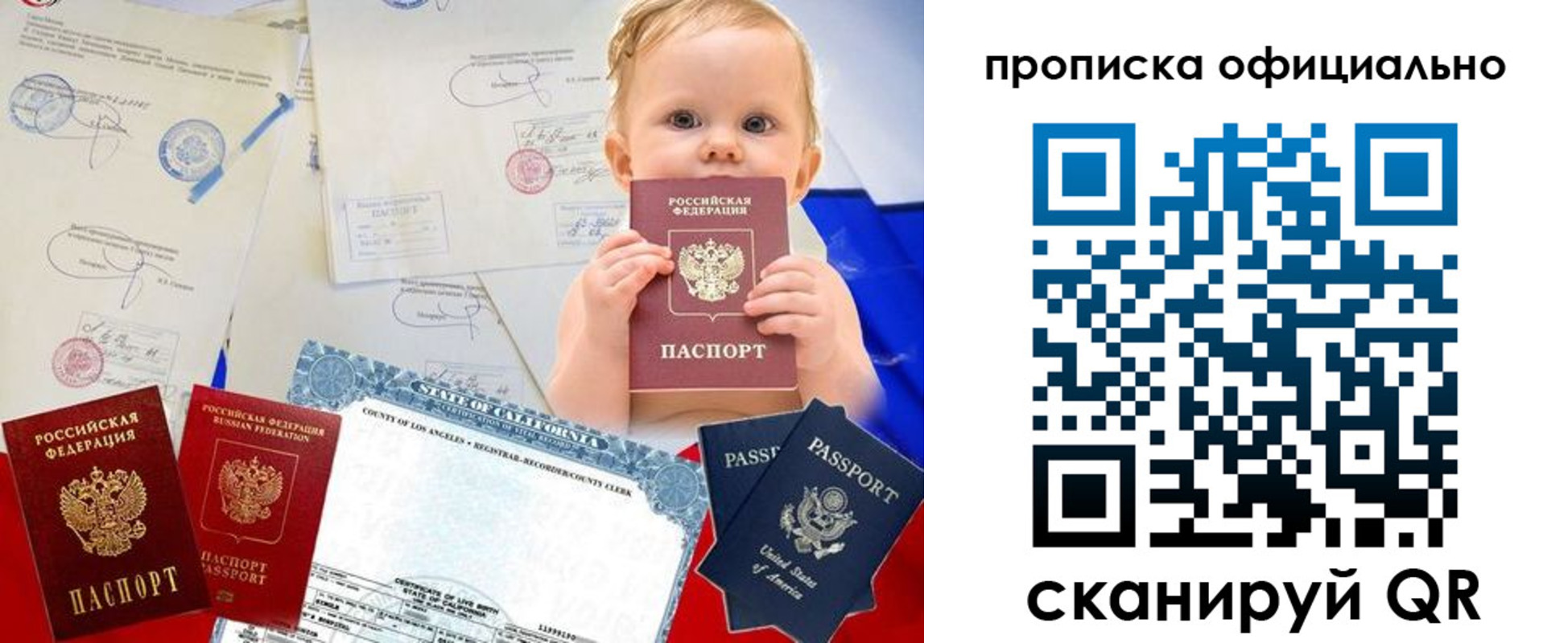 миграционный учет в Ревде