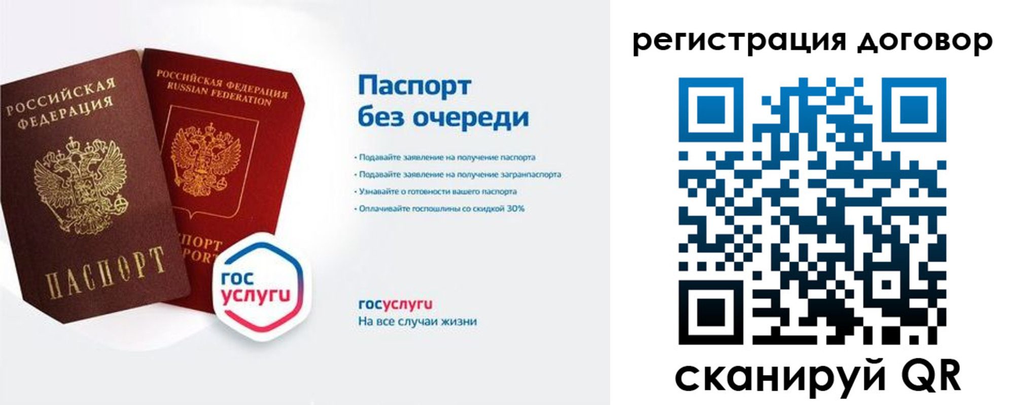 временная регистрация госуслуги в Ревде