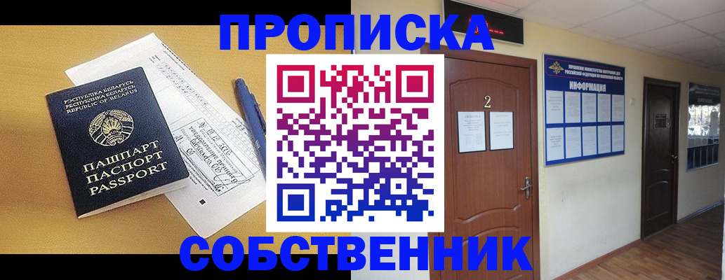 прописка для кредита в Ревде