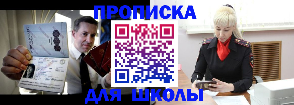 временная регистрация 2025 в Ревде