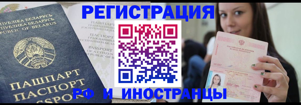 где прописаться в Ревде